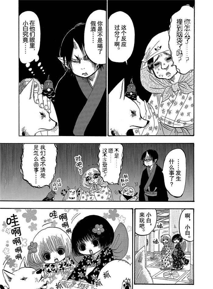 鬼灯的冷彻oad免费观看漫画,第238话试看版5图
