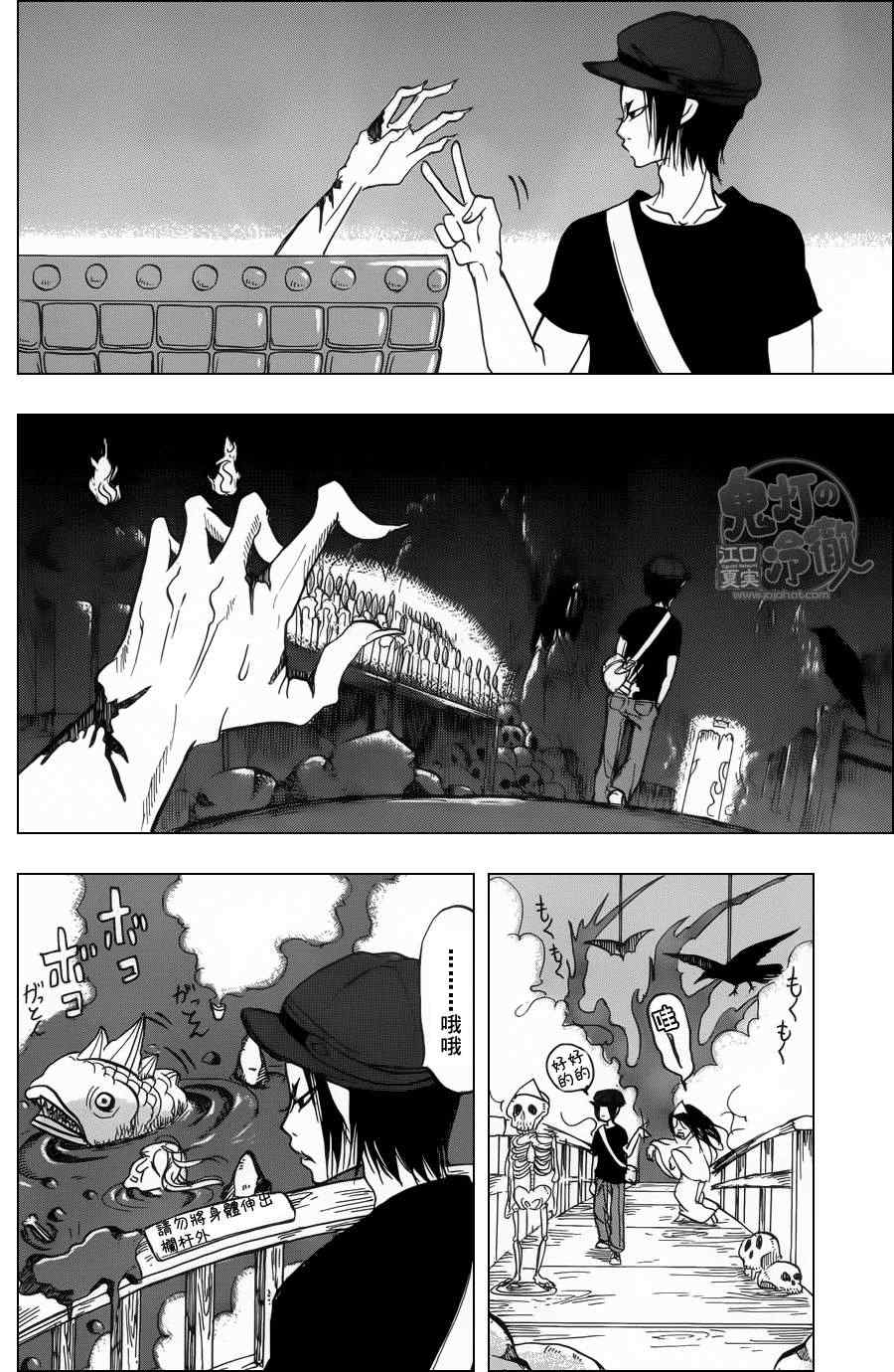 鬼灯的冷彻oad免费观看漫画,第75话4图