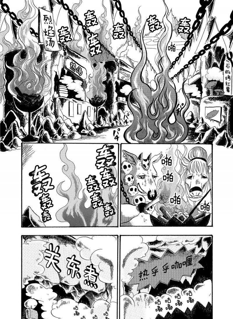 鬼灯的冷彻百度网盘漫画,第220话试看版4图