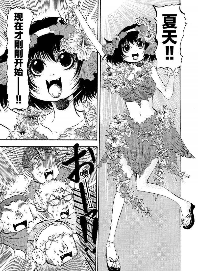 鬼灯的冷彻百度网盘漫画,第220话试看版5图