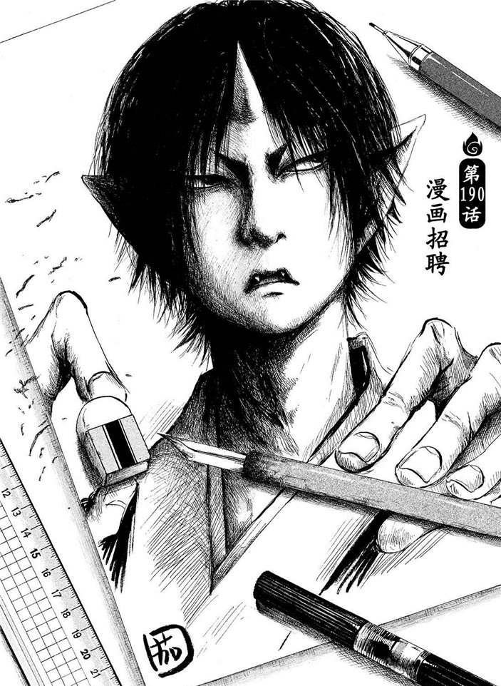 鬼灯的冷彻国语版漫画,第190话试看版2图