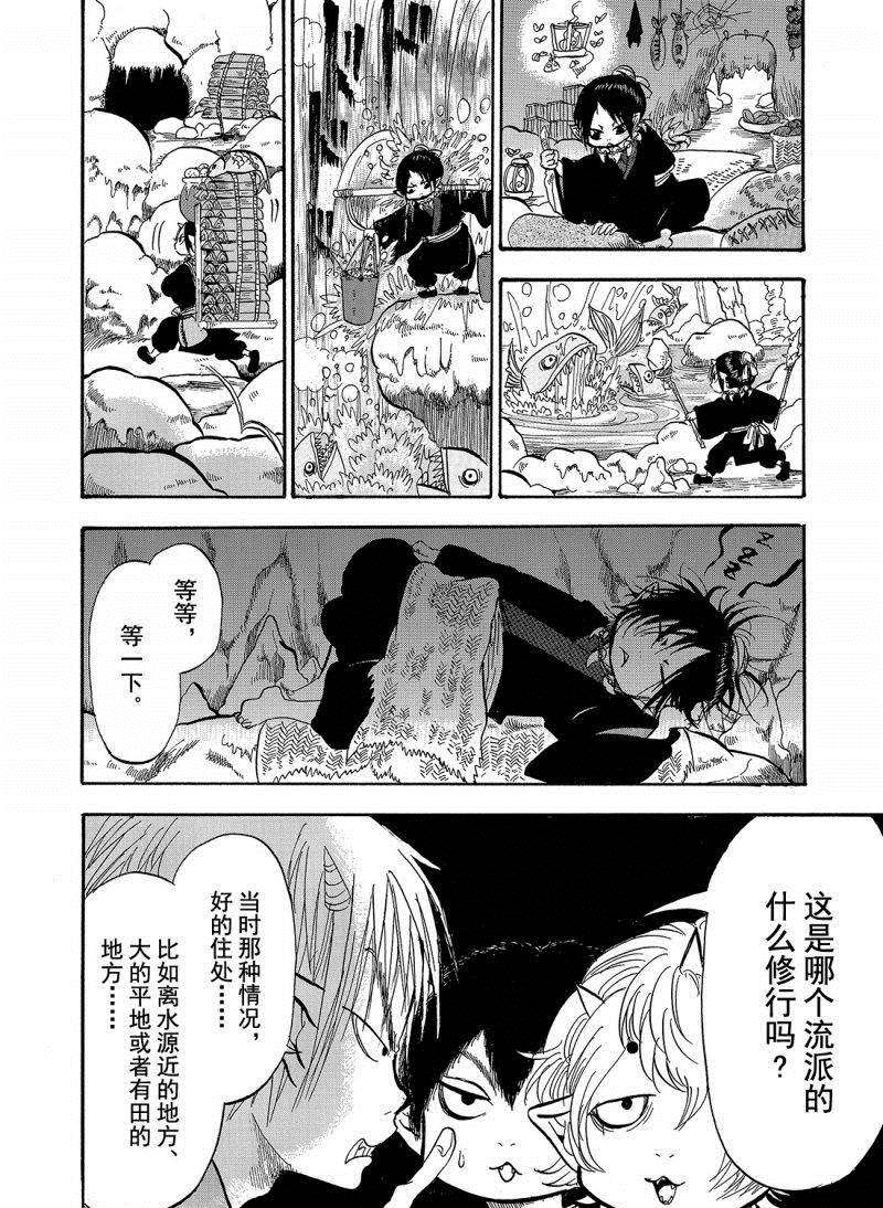 鬼灯的冷彻座敷童子漫画,第203话试看版4图