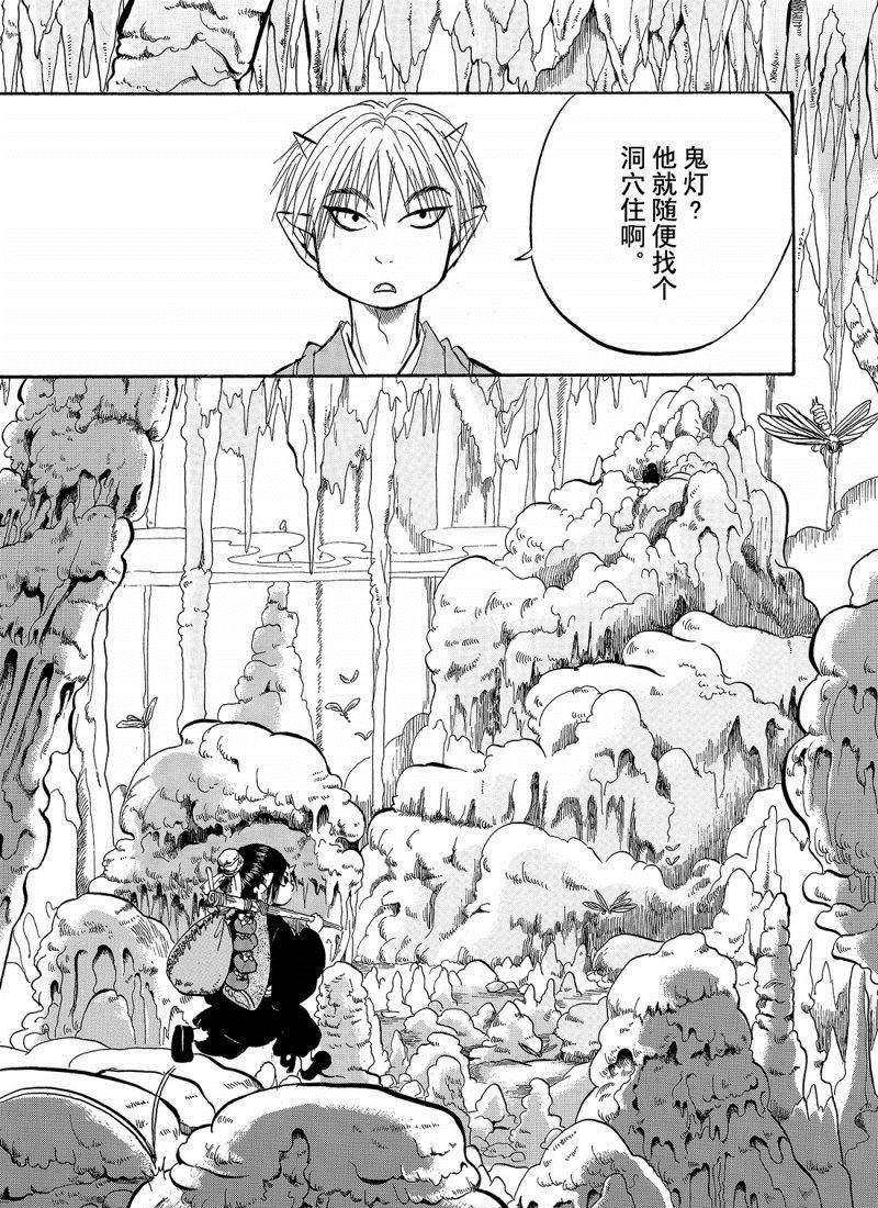 鬼灯的冷彻座敷童子漫画,第203话试看版3图