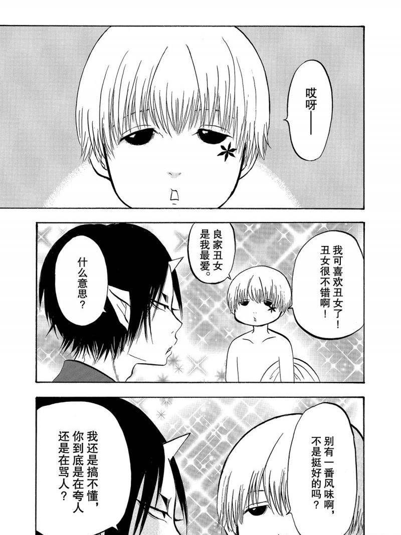 鬼灯的冷彻动漫解说漫画,第212话试看版1图