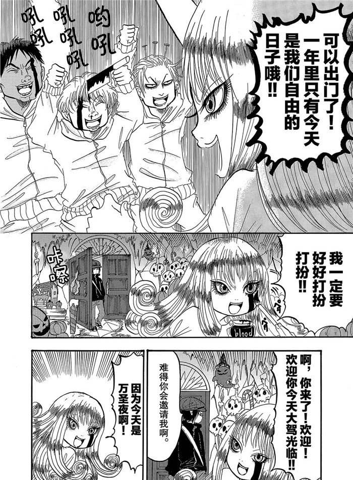 鬼灯的冷彻白泽声优漫画,第248话试看版4图