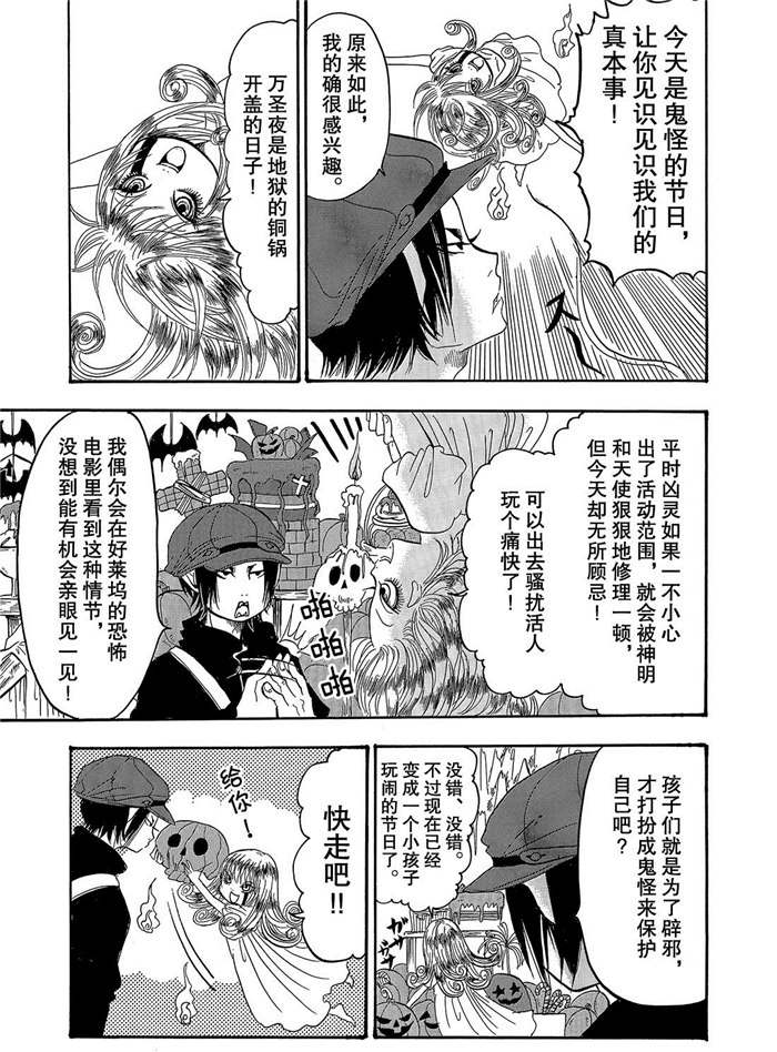 鬼灯的冷彻白泽声优漫画,第248话试看版5图