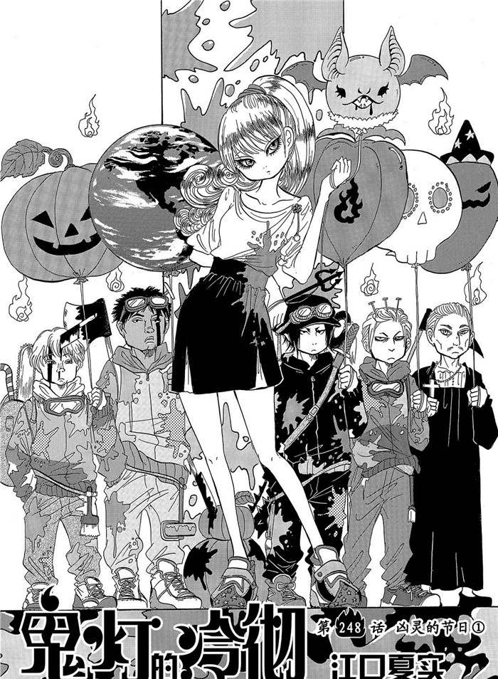 鬼灯的冷彻白泽声优漫画,第248话试看版2图
