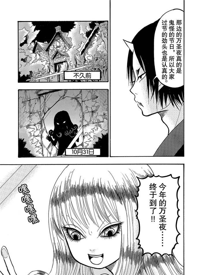 鬼灯的冷彻白泽声优漫画,第248话试看版3图