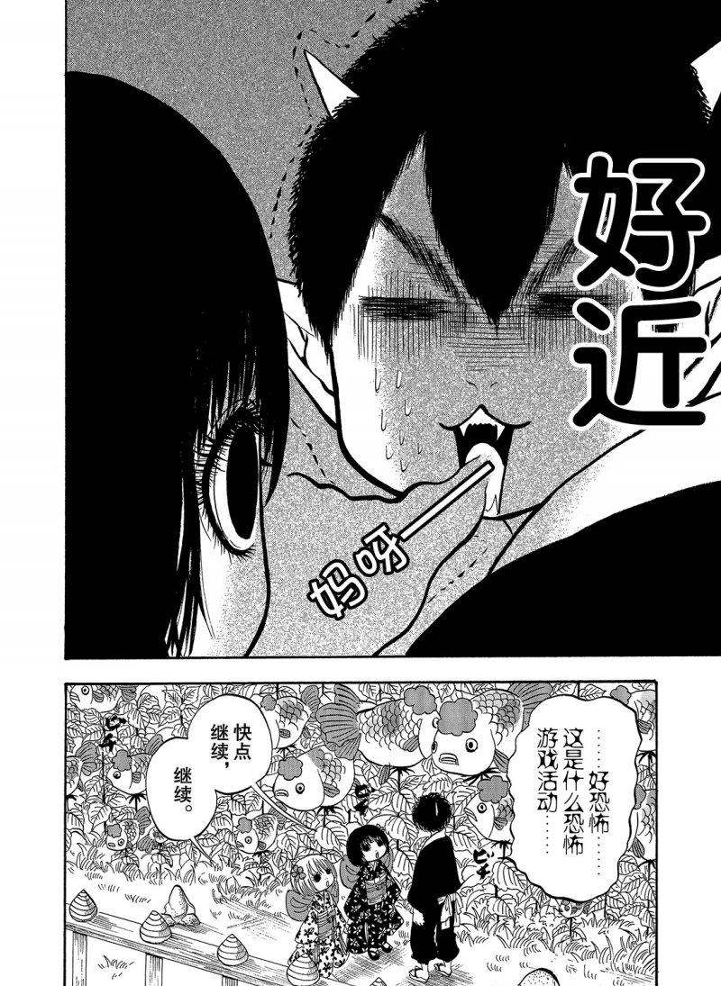 鬼灯的冷彻第二季免费漫画,第219话试看版4图