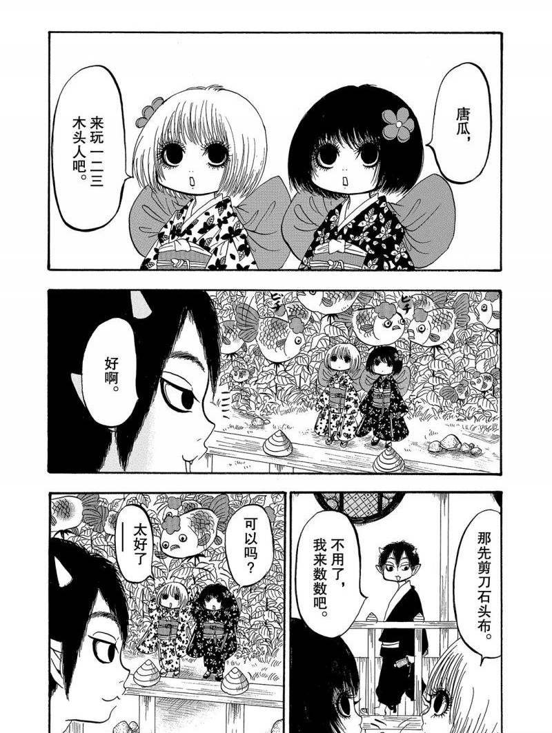鬼灯的冷彻第二季免费漫画,第219话试看版1图