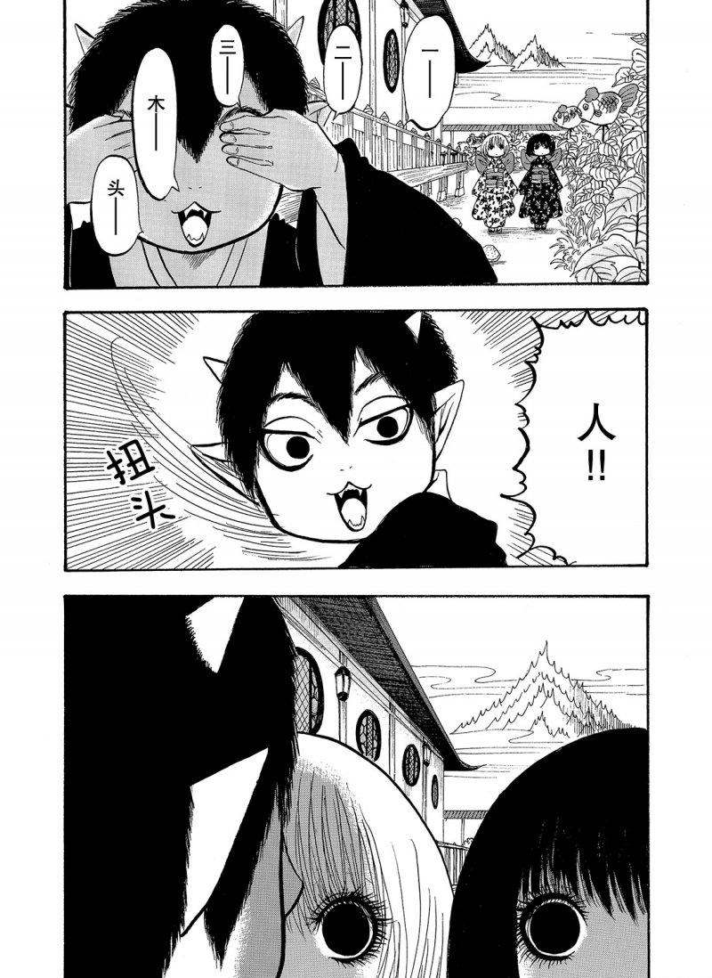 鬼灯的冷彻第二季免费漫画,第219话试看版3图