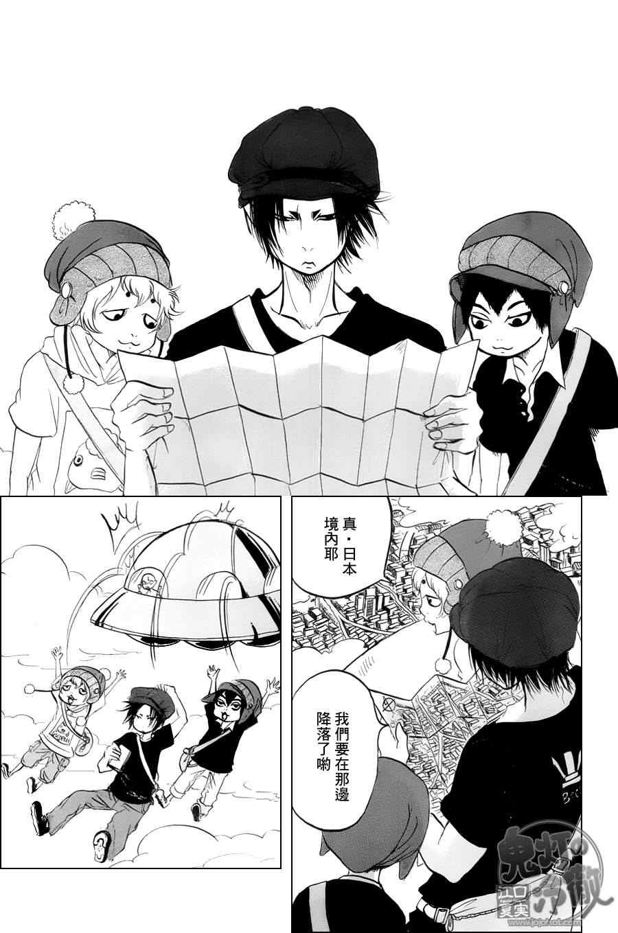 鬼灯的冷彻ova漫画,第60话3图