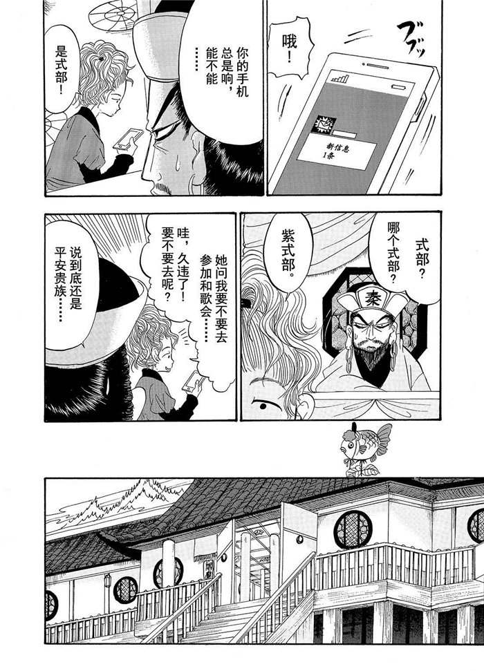 鬼灯的冷彻第一季免费播放漫画,第191话试看版4图