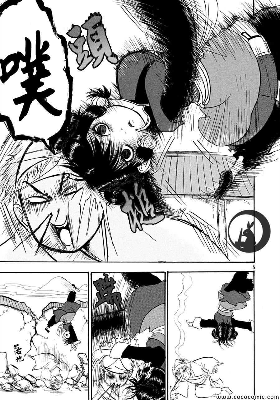 鬼灯的冷彻第三季樱花动漫漫画,第123话5图