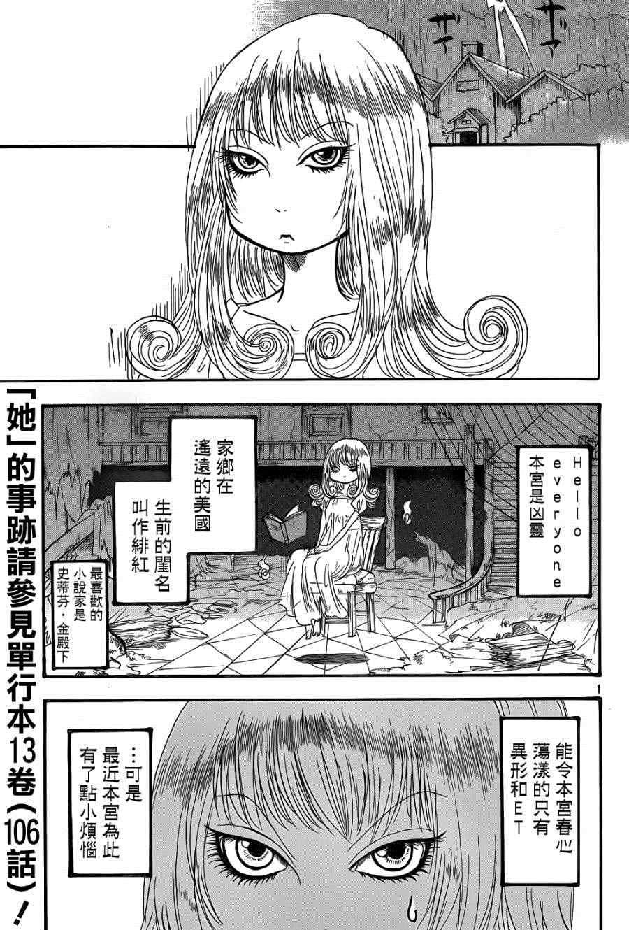 鬼灯的冷彻鬼白cp漫画,第143话1图