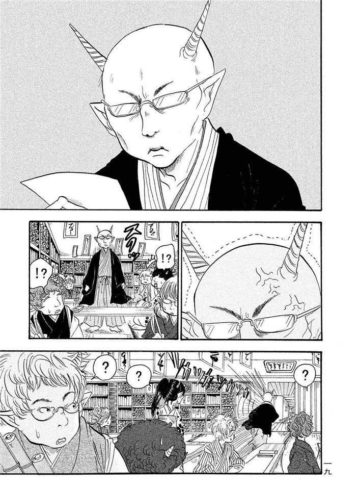 鬼灯的冷彻oad免费观看漫画,第183话试看版1图