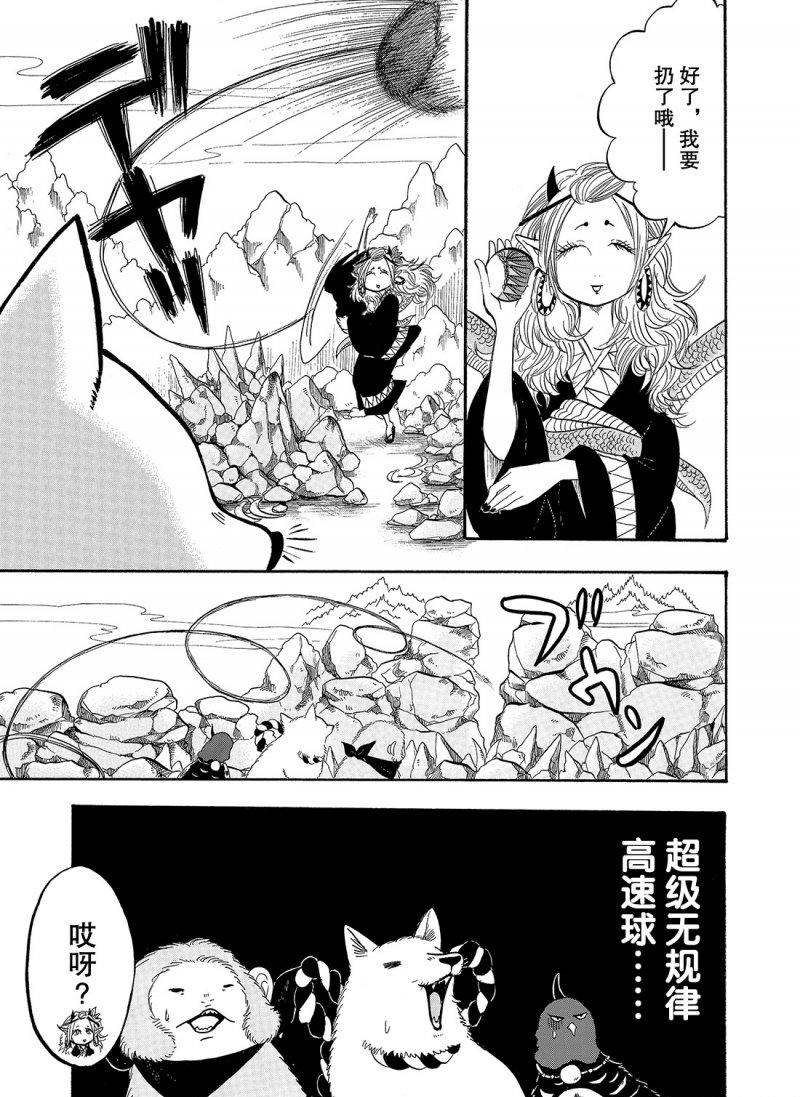 鬼灯的冷彻壁纸漫画,第221话试看版3图