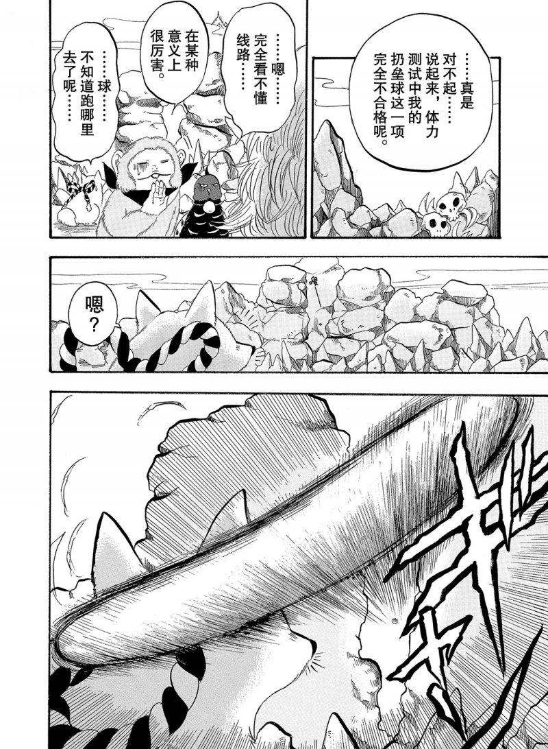 鬼灯的冷彻壁纸漫画,第221话试看版4图