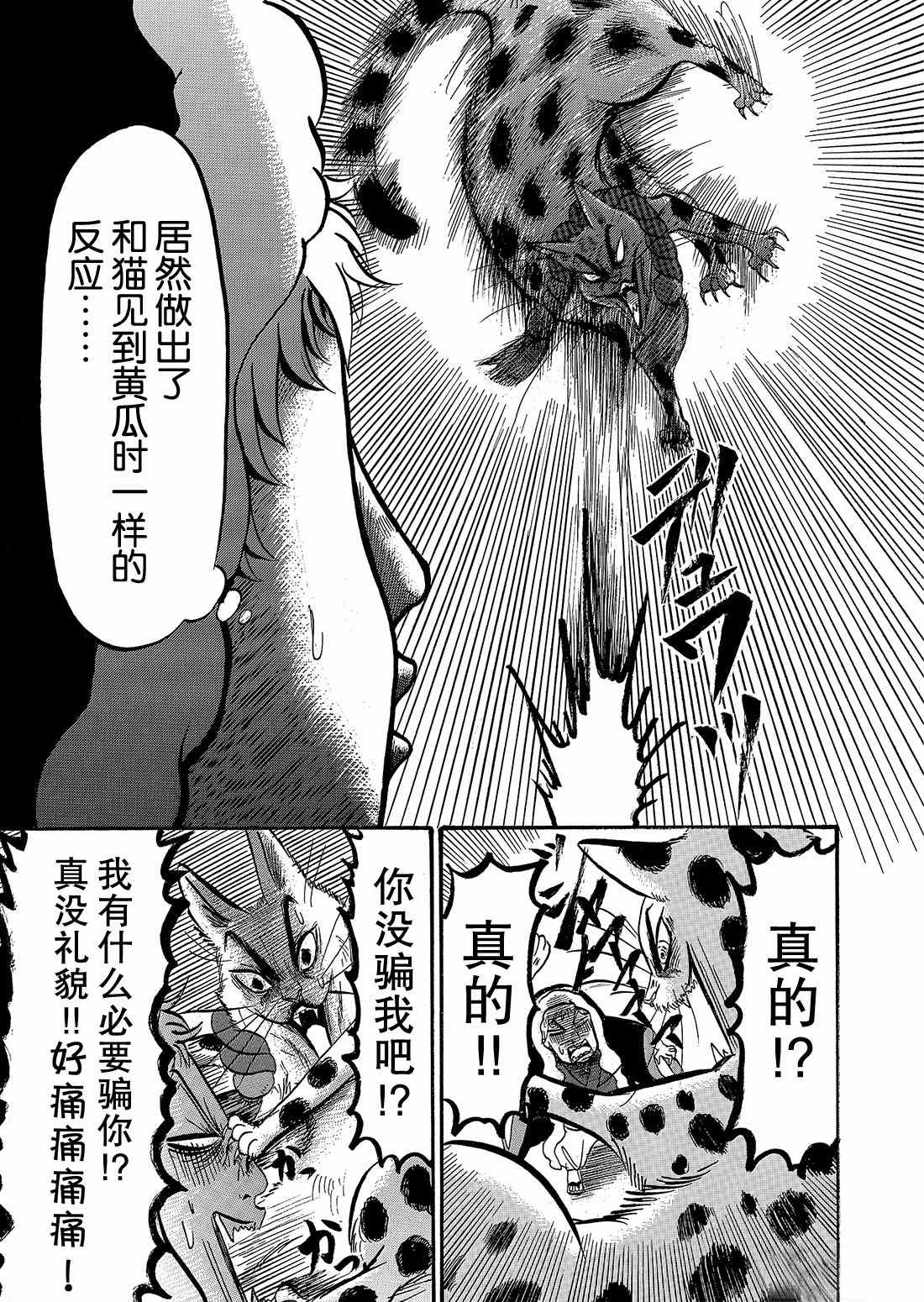 鬼灯的冷彻武器漫画,第263话试看版5图