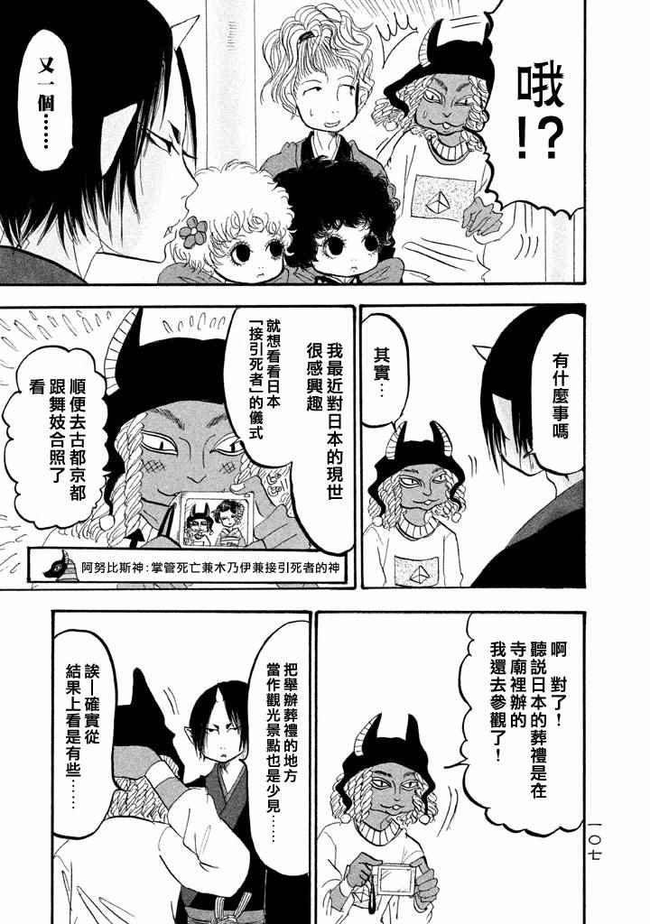 鬼灯的冷彻第一季免费播放漫画,第162话5图