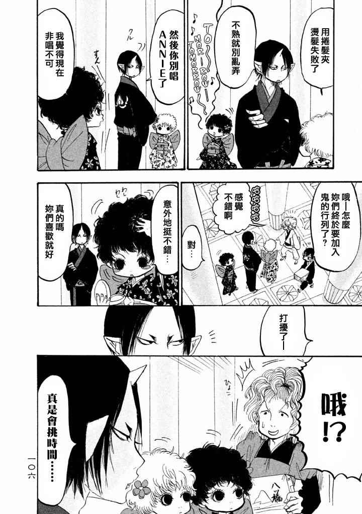 鬼灯的冷彻第一季免费播放漫画,第162话4图