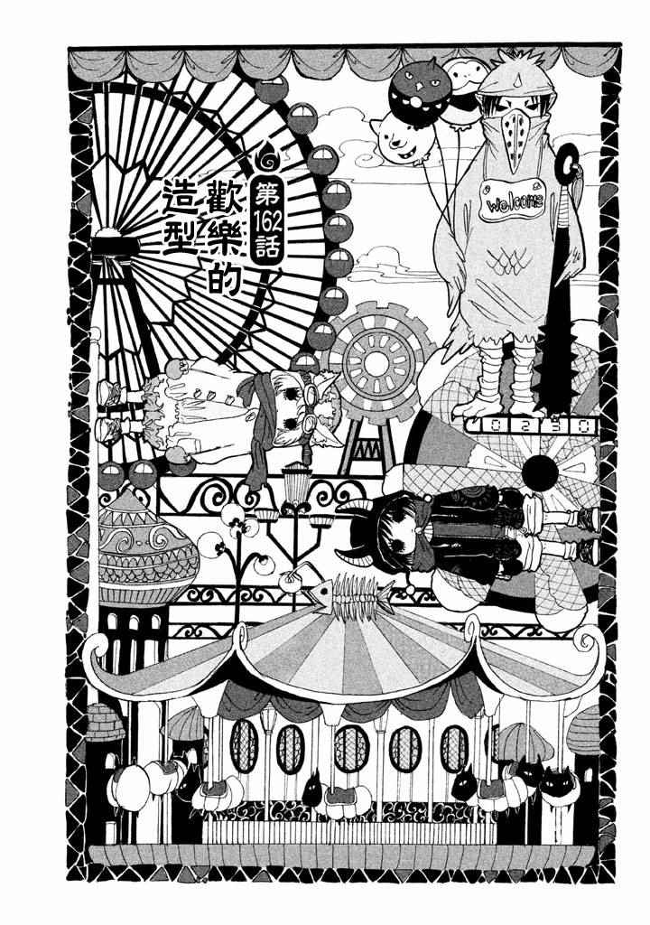 鬼灯的冷彻第一季免费播放漫画,第162话2图