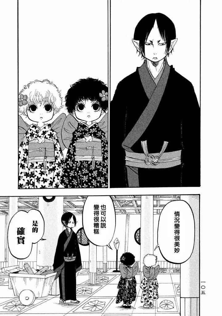 鬼灯的冷彻第一季免费播放漫画,第162话3图