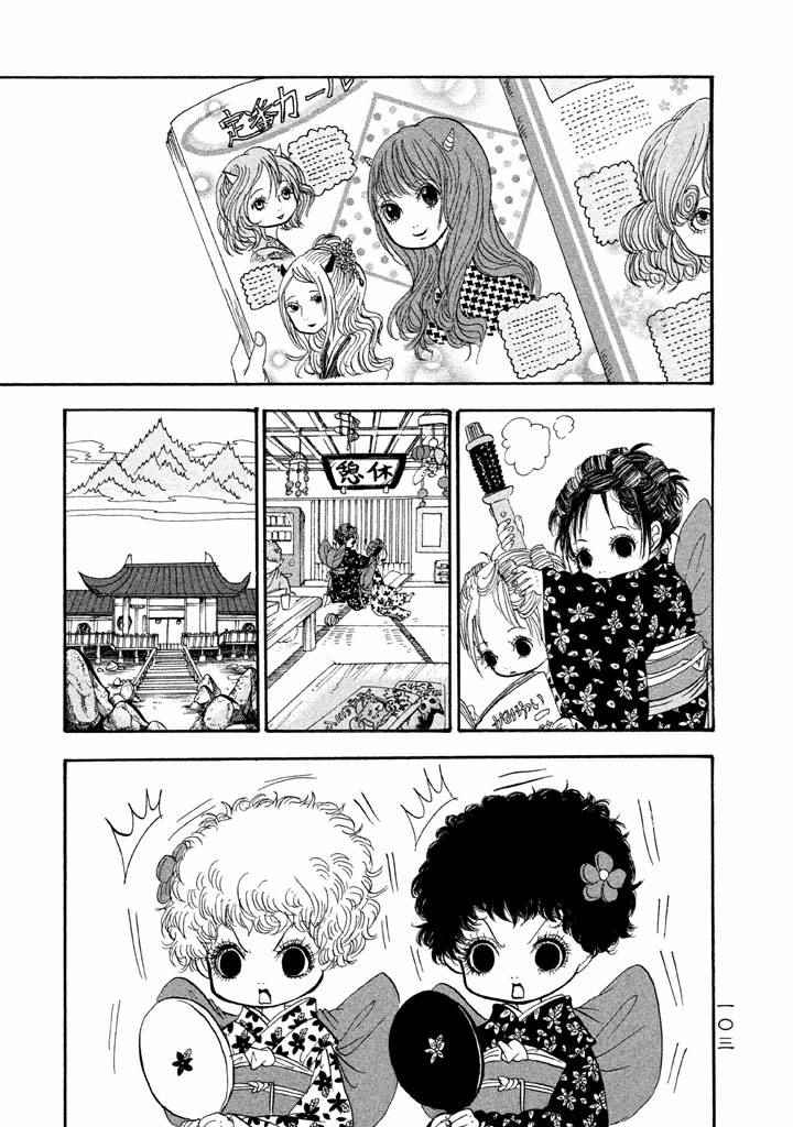鬼灯的冷彻第一季免费播放漫画,第162话1图