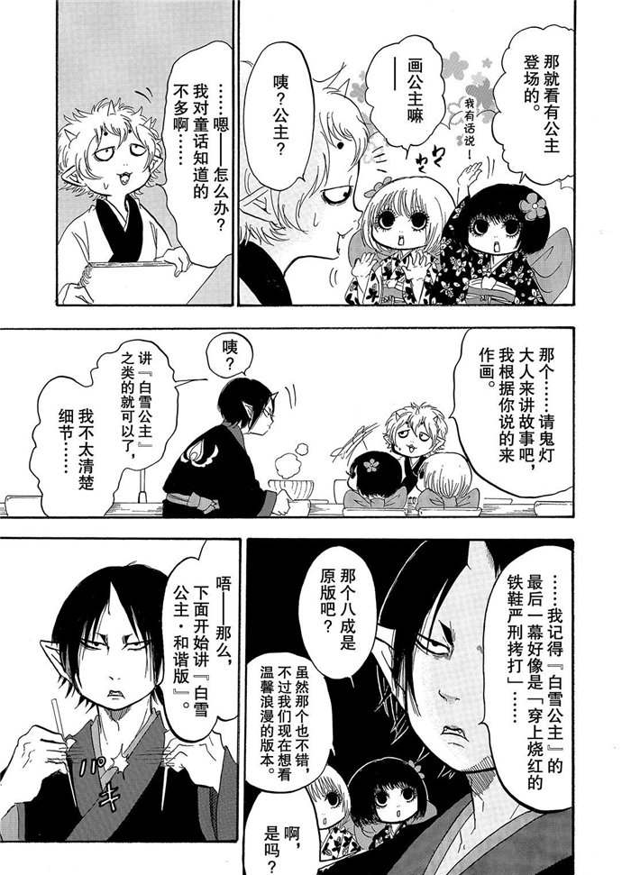 鬼灯的冷彻完结了吗漫画,第227话试看版5图