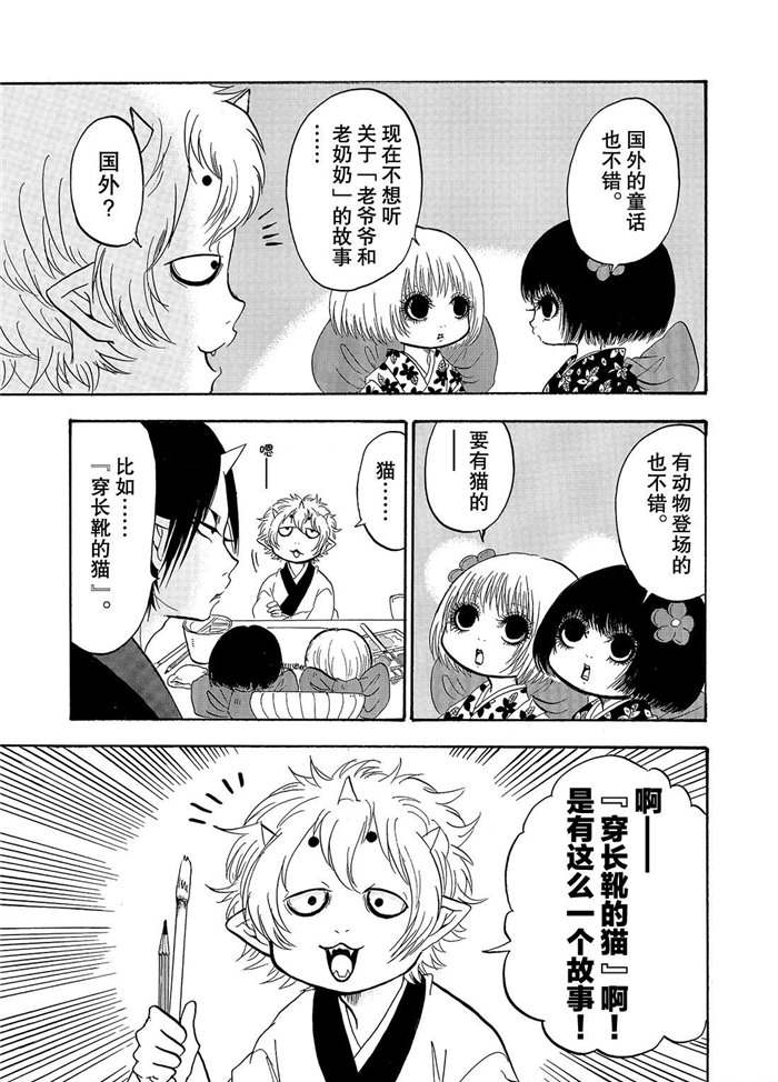 鬼灯的冷彻完结了吗漫画,第227话试看版3图