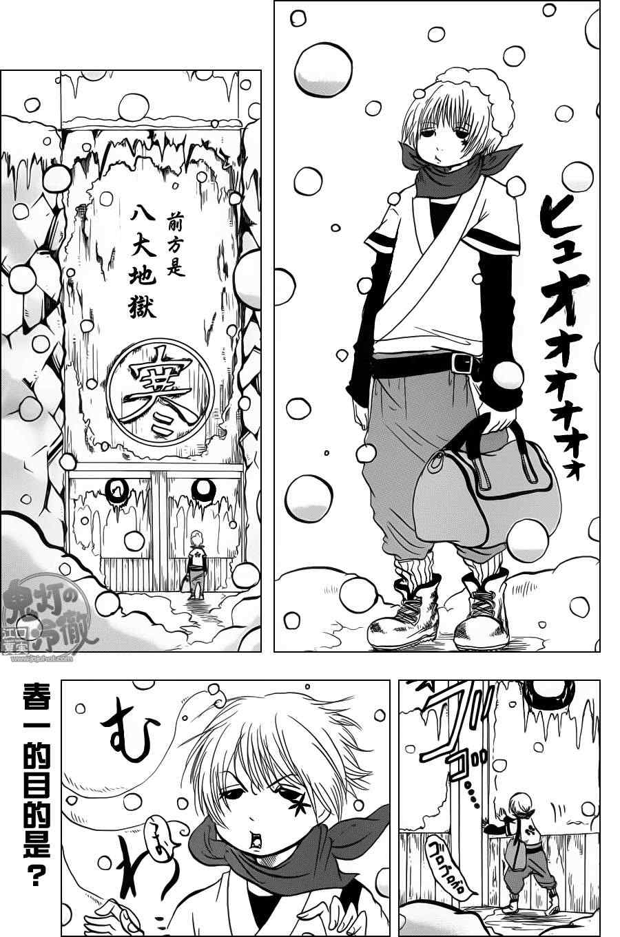 鬼灯的冷彻oad全集漫画,第81话1图