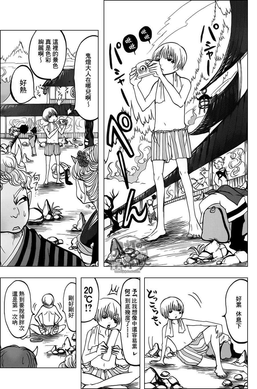 鬼灯的冷彻oad全集漫画,第81话5图