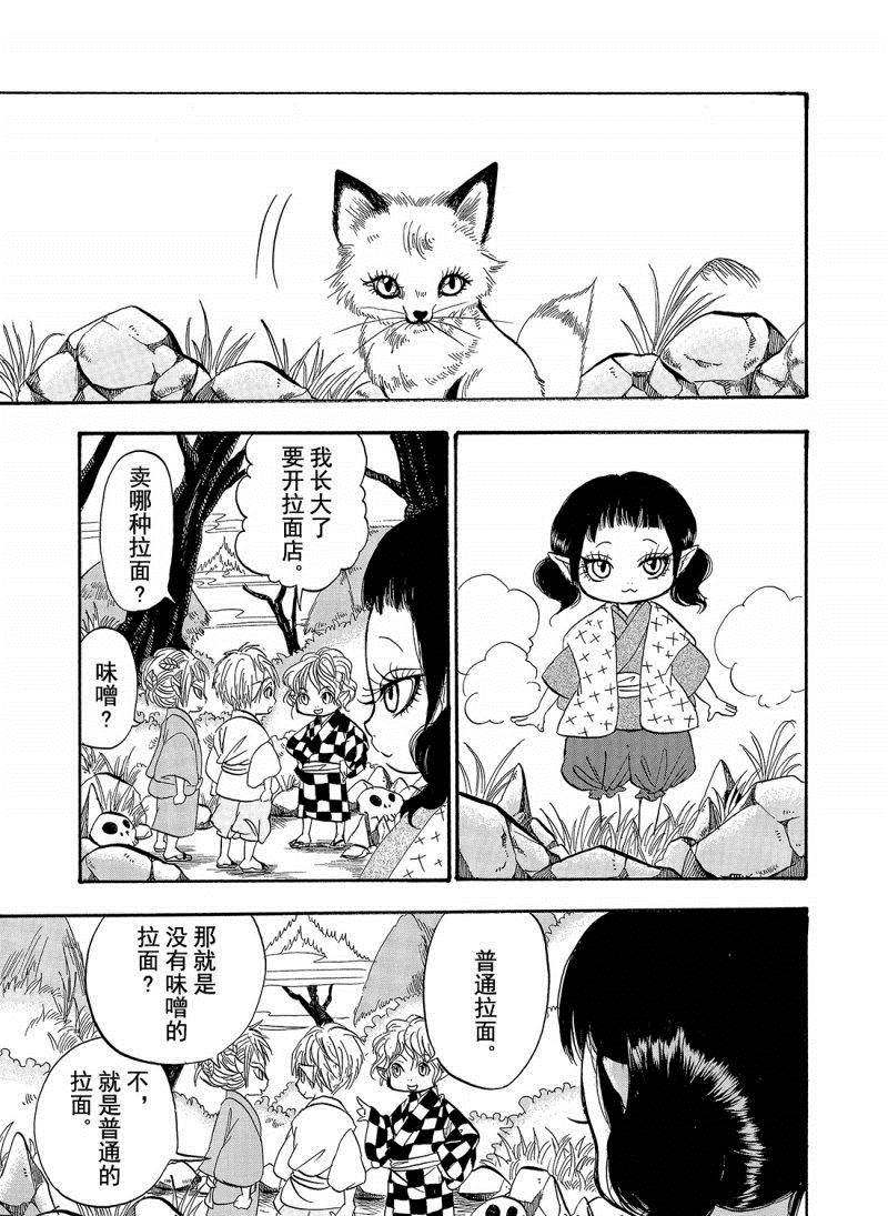 鬼灯的冷彻手办漫画,第202话试看版3图