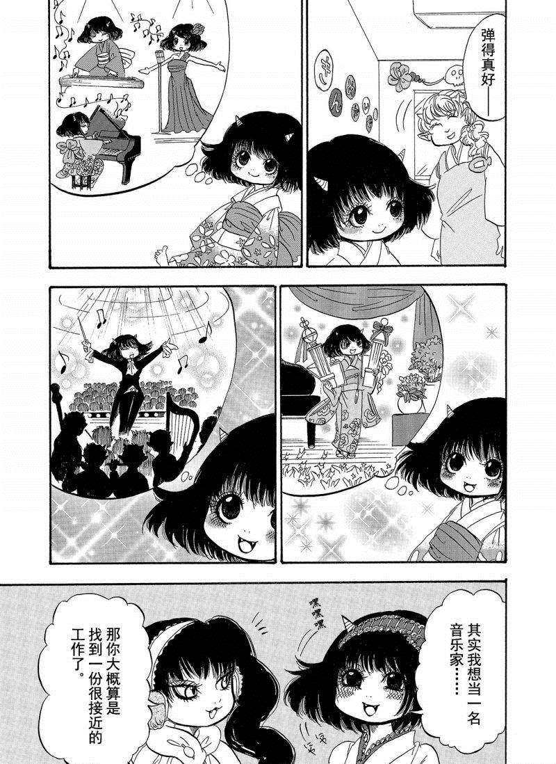 鬼灯的冷彻手办漫画,第202话试看版5图