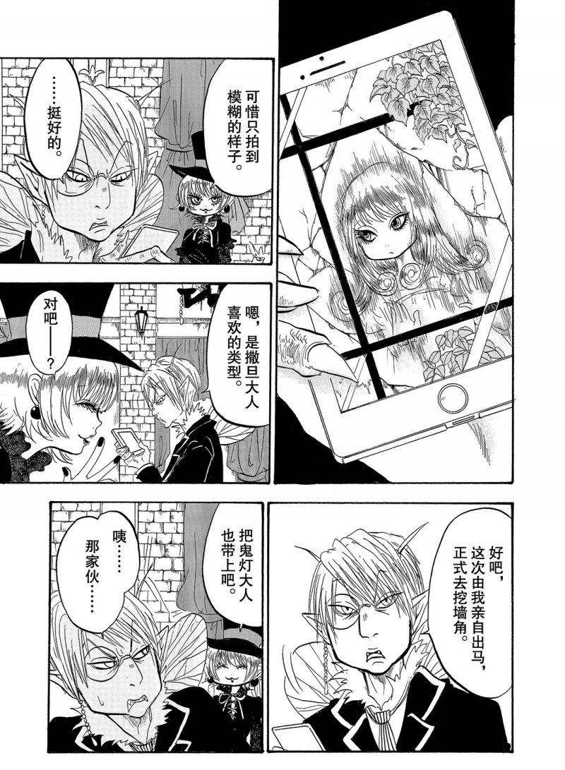 鬼灯的冷彻完结了吗漫画,第216话试看版1图