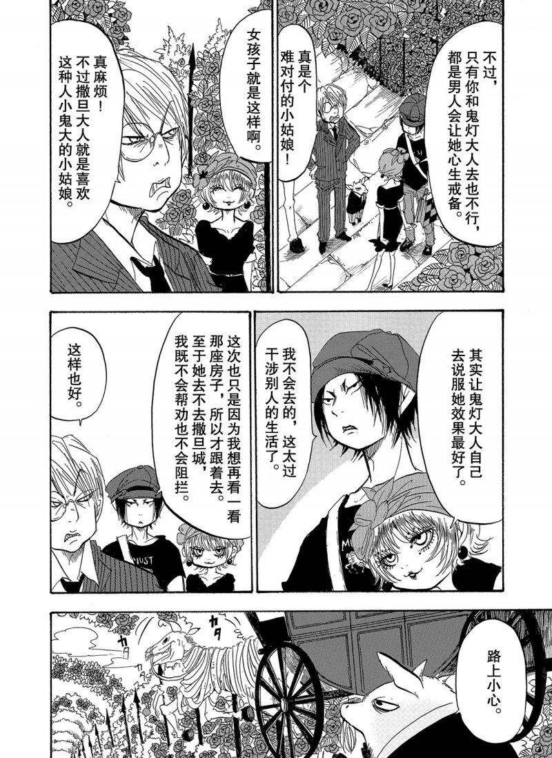 鬼灯的冷彻完结了吗漫画,第216话试看版4图