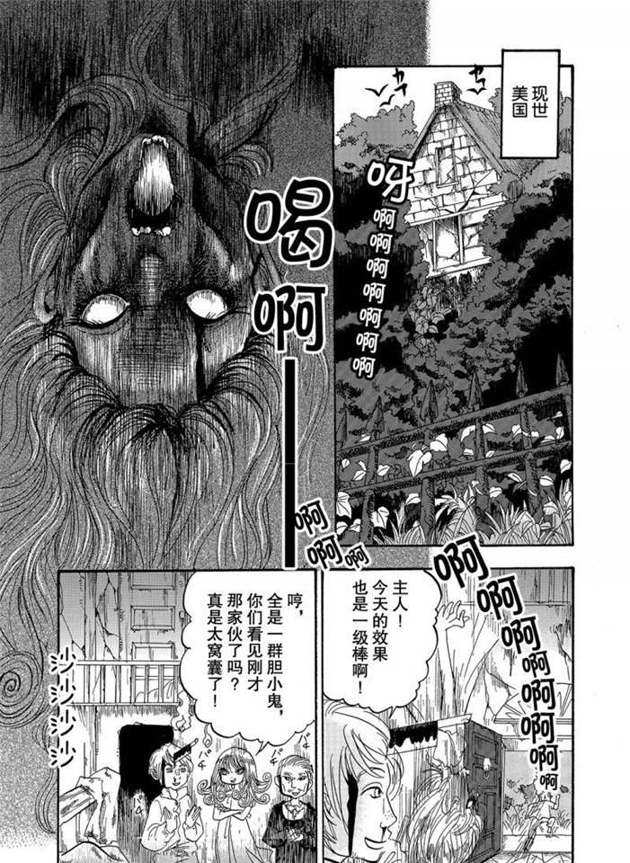 鬼灯的冷彻完结了吗漫画,第216话试看版5图