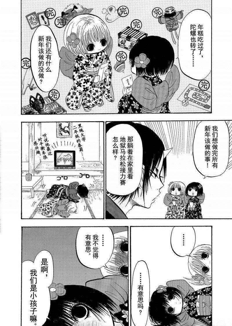 鬼灯的冷彻第三季什么时候出漫画,第206话试看版4图