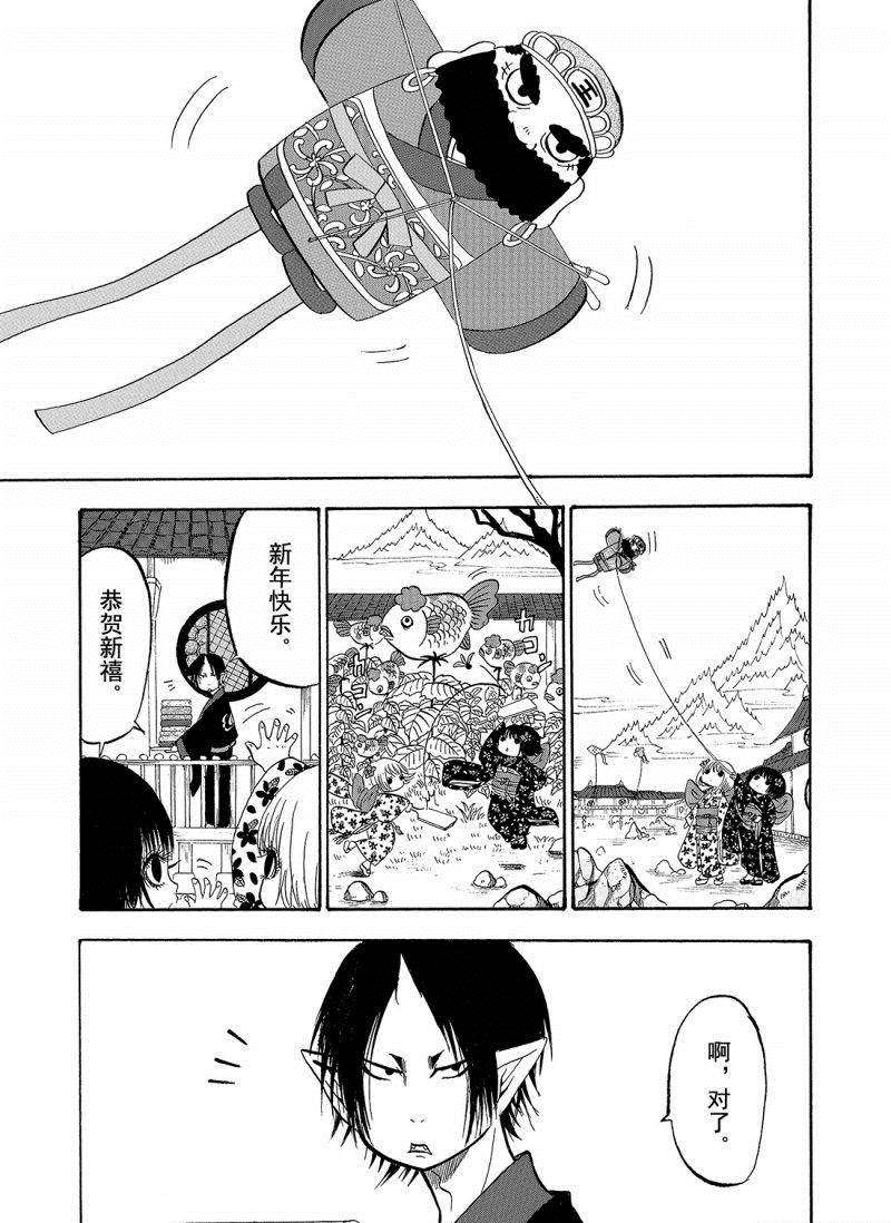 鬼灯的冷彻第三季什么时候出漫画,第206话试看版1图