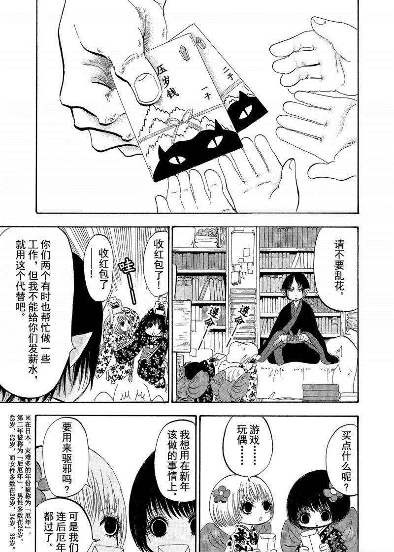 鬼灯的冷彻第三季什么时候出漫画,第206话试看版3图