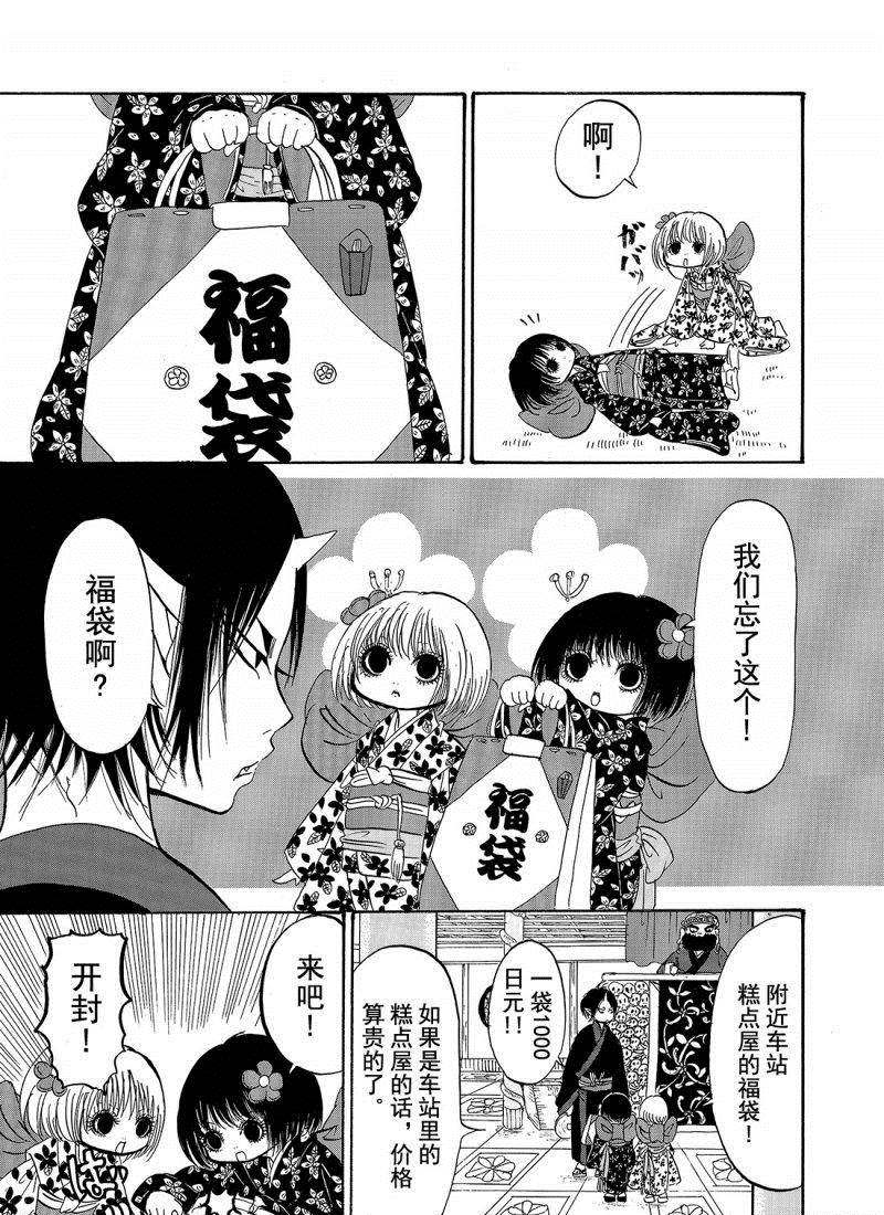 鬼灯的冷彻第三季什么时候出漫画,第206话试看版5图