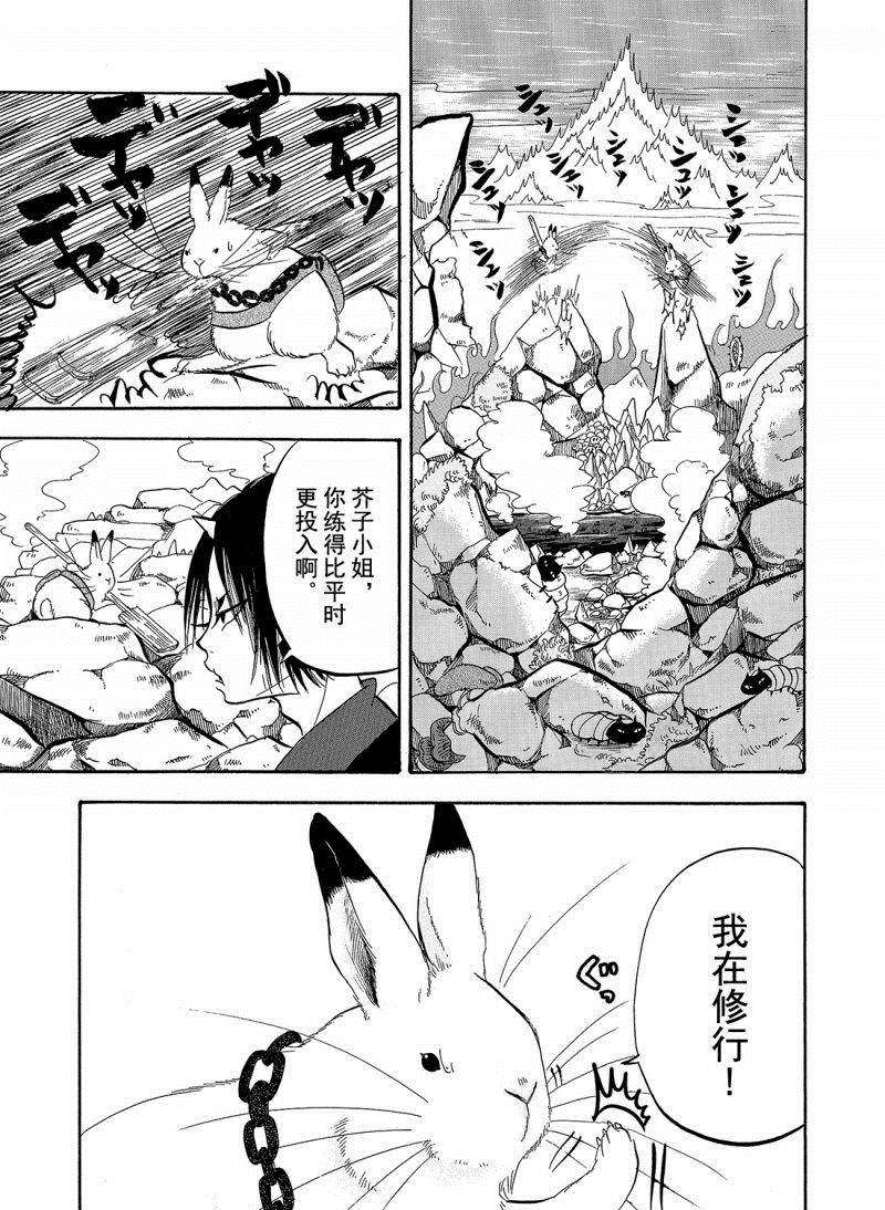 鬼灯的冷彻第一季免费播放漫画,第201话试看版1图