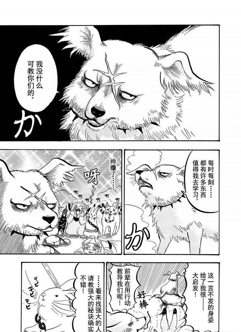 鬼灯的冷彻第一季免费播放漫画,第201话试看版5图