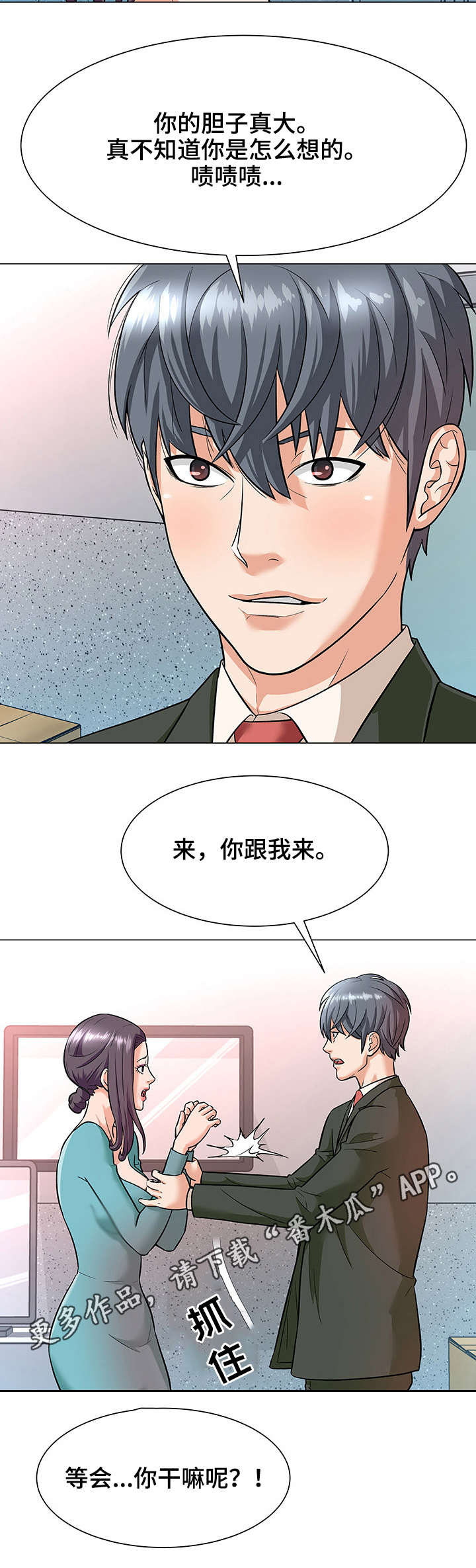 天使之家母婴健康管理机构漫画,第6章：威胁5图