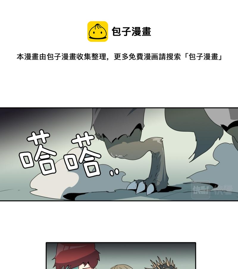 暴裂女子漫画,第95话 团队赛31图