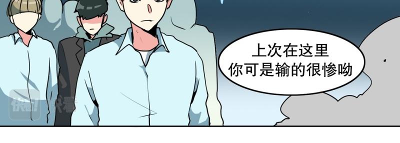 爆裂女孩上班啦漫画,第89话 魔法少年15图