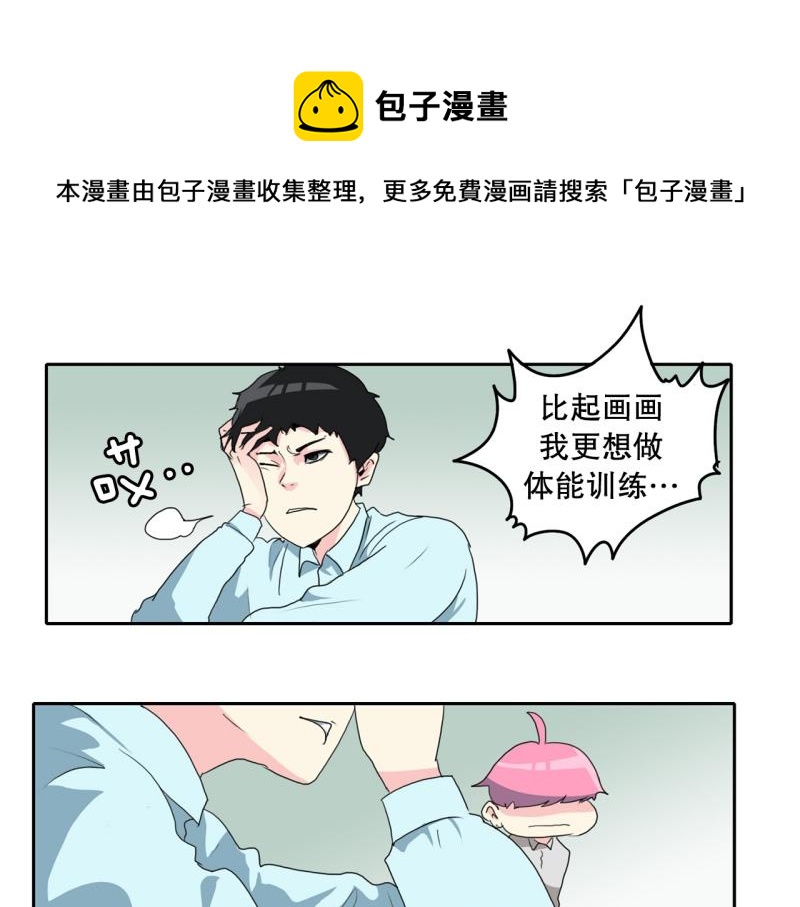 爆裂女孩更新时间漫画,第70话 补课41图