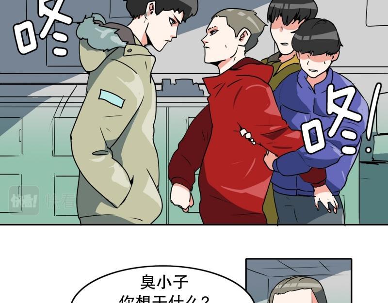 爆裂女孩谁没投vava漫画,第82话 马烈的过去25图