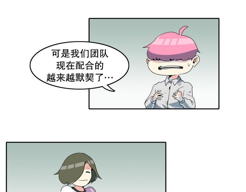 爆裂女孩综艺漫画,第106话 拒绝4图