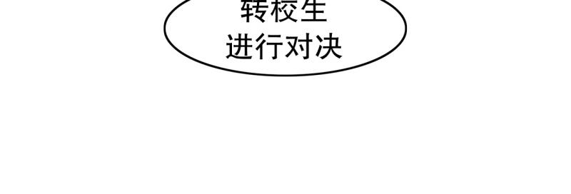 爆裂女子乐队漫画,第29话 五惠的挑战22图